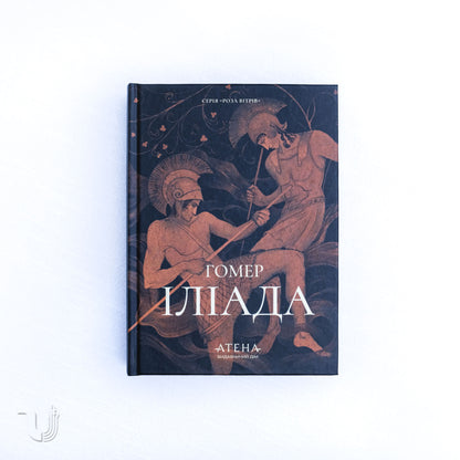 Iliad