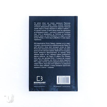 The Hunger Games. Book 1