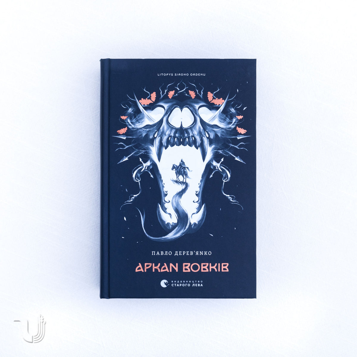 Chronicle of the Grey Order: The Wolves’ Arkan
