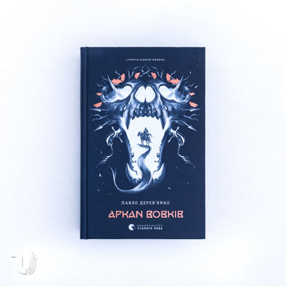 Chronicle of the Grey Order: The Wolves’ Arkan