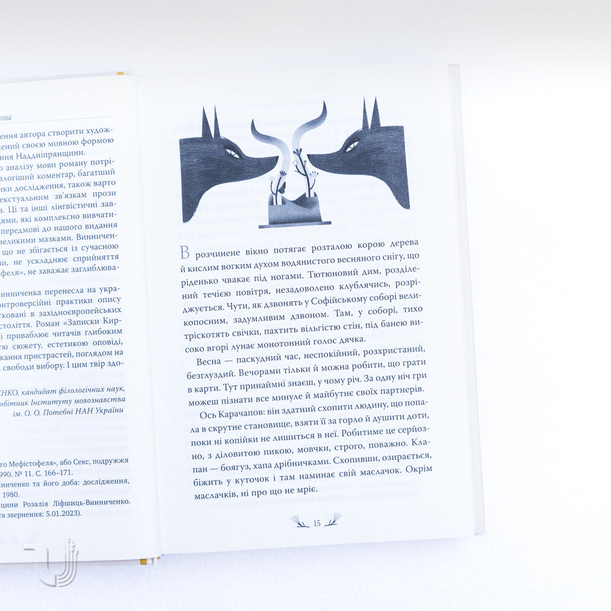 The Notes of a Kinky Mephistopheles
