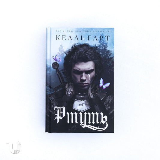 Фейрі й алхімія. Книга 1: Ртуть