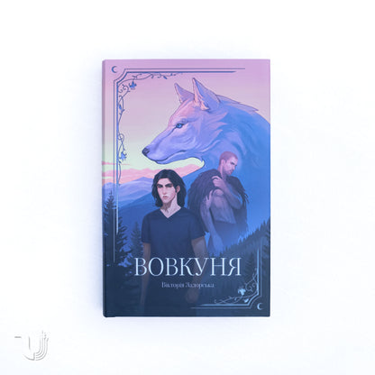 Vovkunya