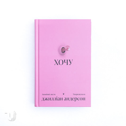 Want