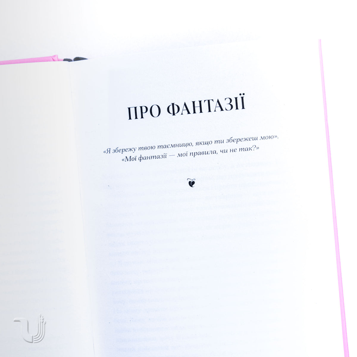 Хочу