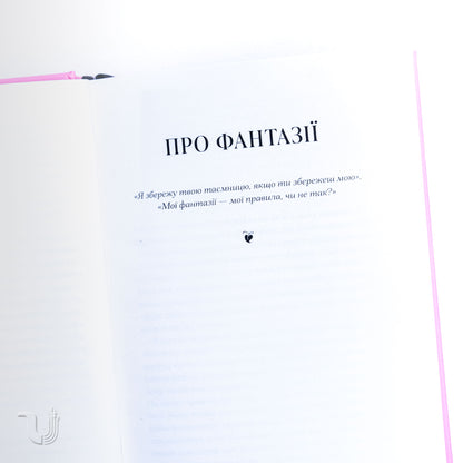 Хочу
