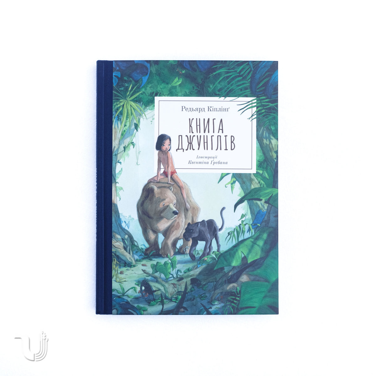 Книга джунглів