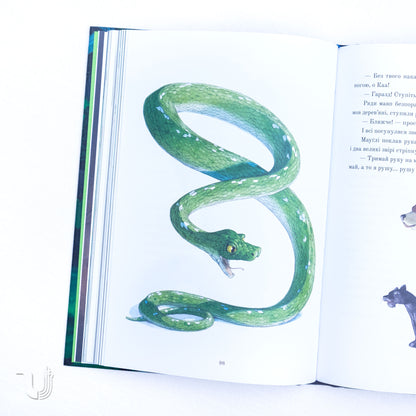 Книга джунглів