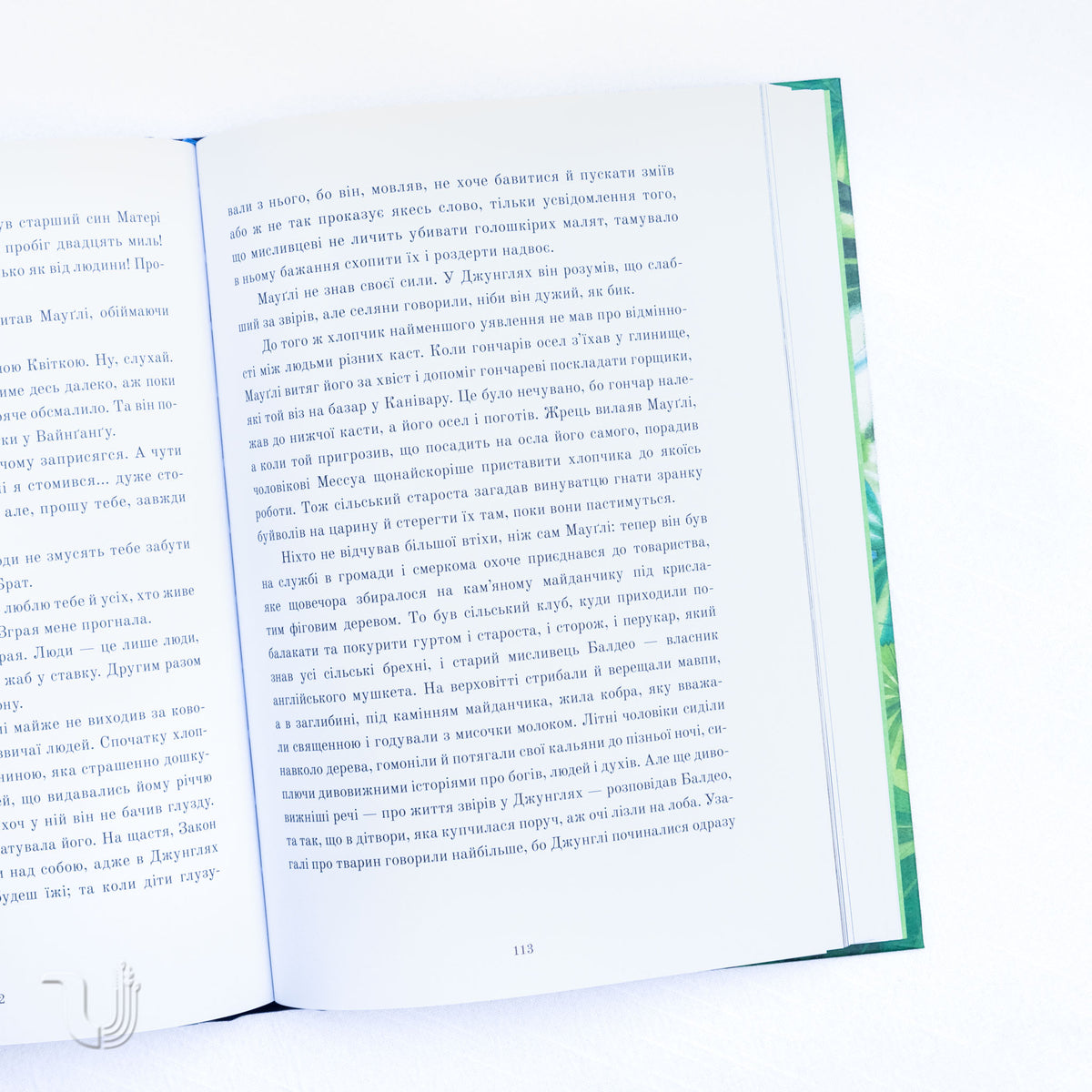 Книга джунглів