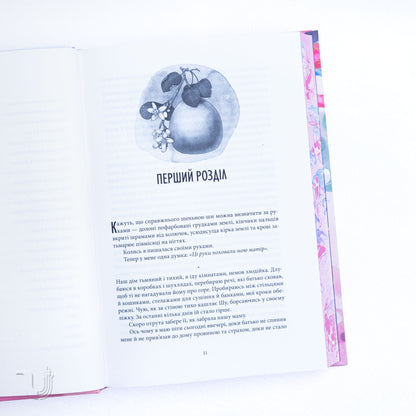 Книга чаю. Дилогія
