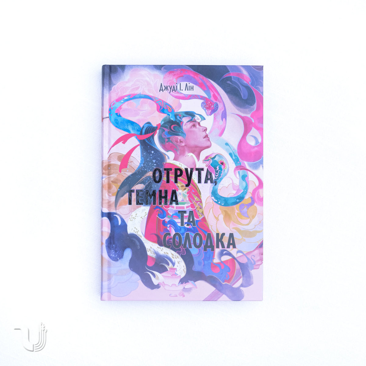 Книга чаю. Дилогія