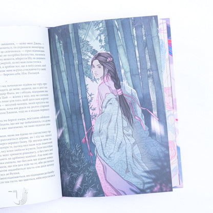 Книга чаю. Дилогія