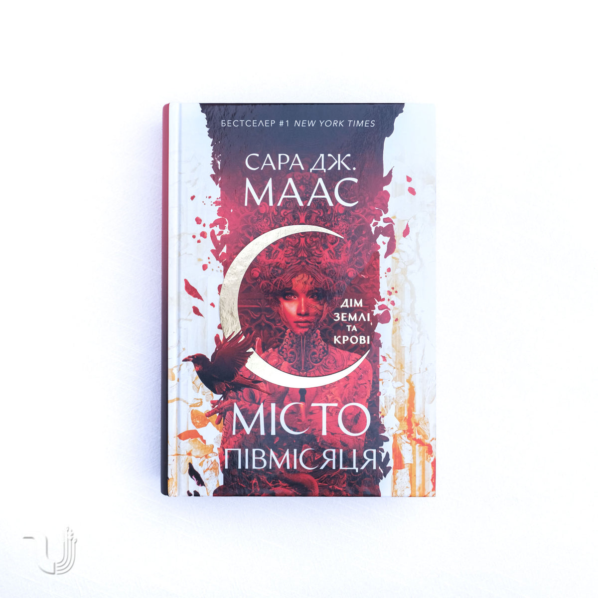 Дім Землі та Крові. Місто Півмісяця. Книга 1
