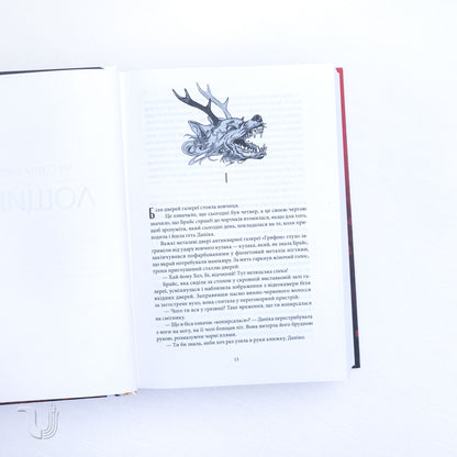 Дім Землі та Крові. Місто Півмісяця. Книга 1