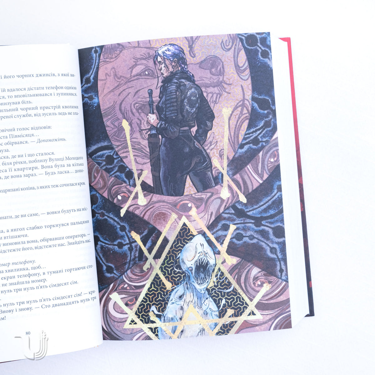 Дім Землі та Крові. Місто Півмісяця. Книга 1