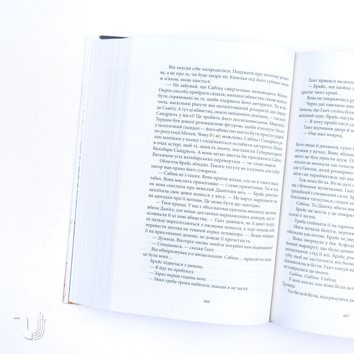 Дім Землі та Крові. Місто Півмісяця. Книга 1