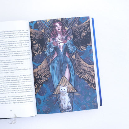 Дім Неба і Подиху. Місто Півмісяця. Книга 2