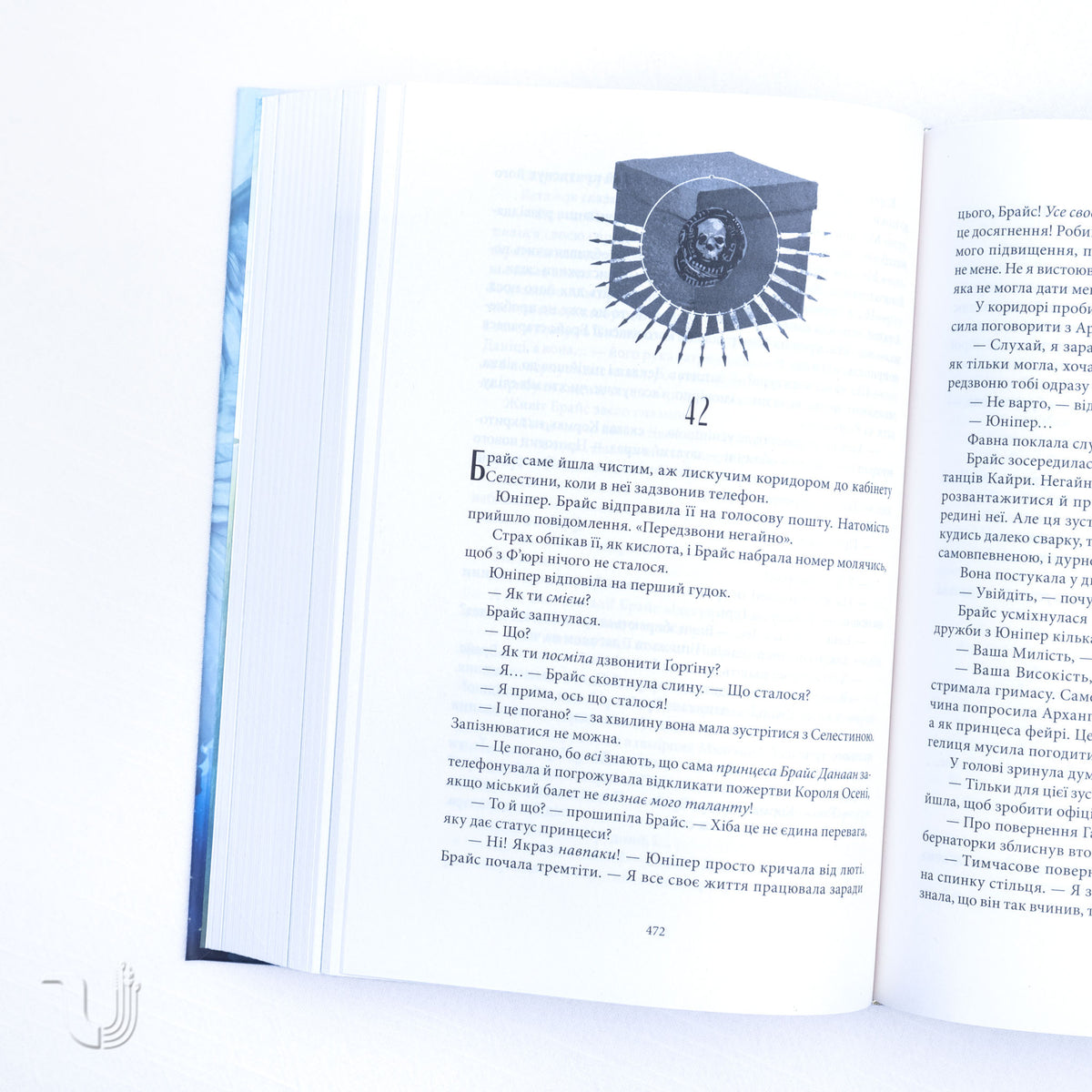 Дім Неба і Подиху. Місто Півмісяця. Книга 2
