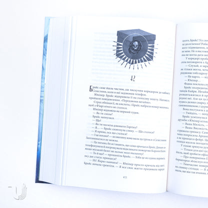 Дім Неба і Подиху. Місто Півмісяця. Книга 2