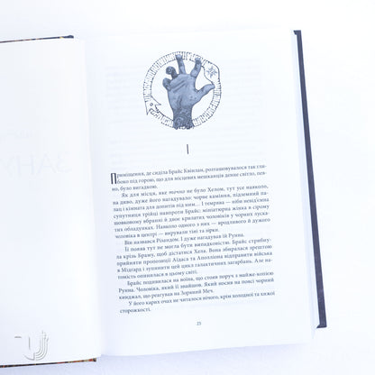 Дім Полум'я та Тіні. Місто Півмісяця. Книга 3