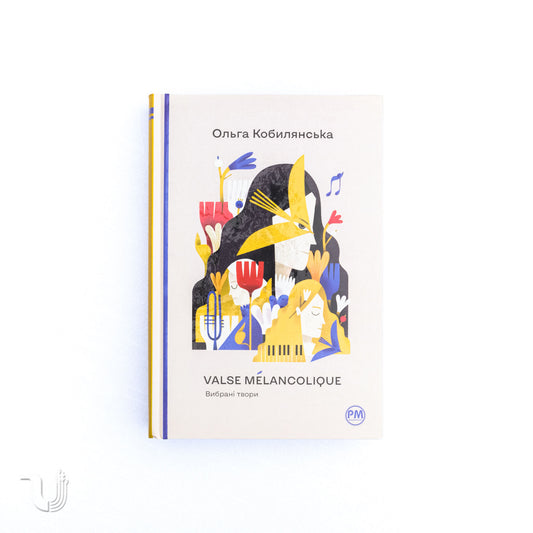 Valse melancolique. Selected works
