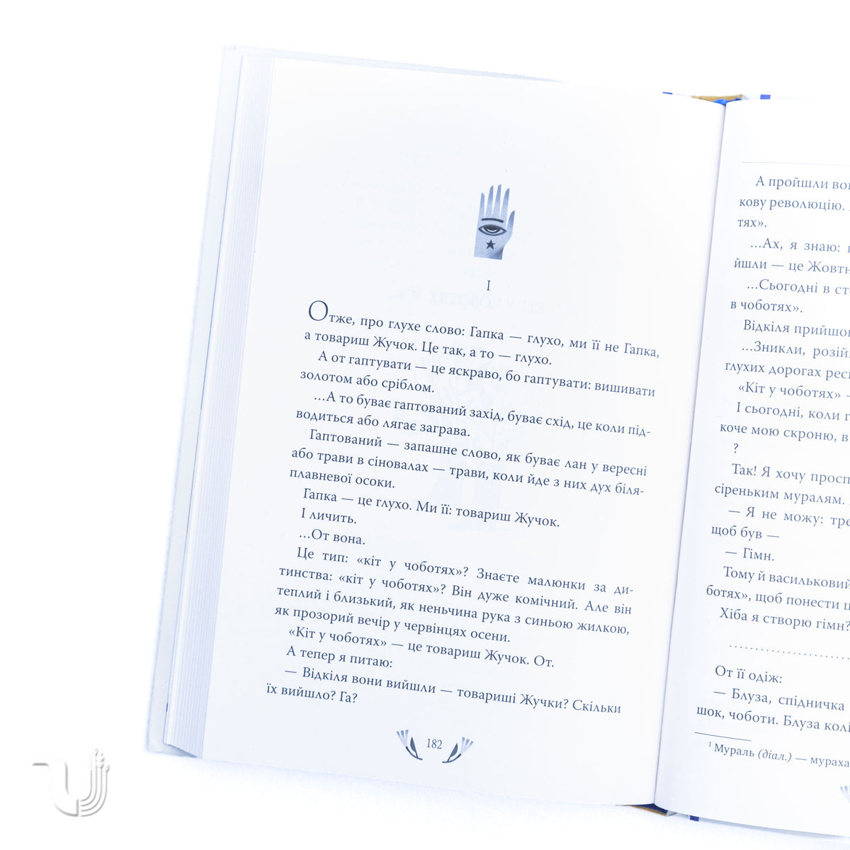 Я (Романтика). Вибрані твори