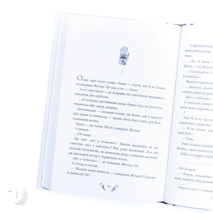 Я (Романтика). Вибрані твори