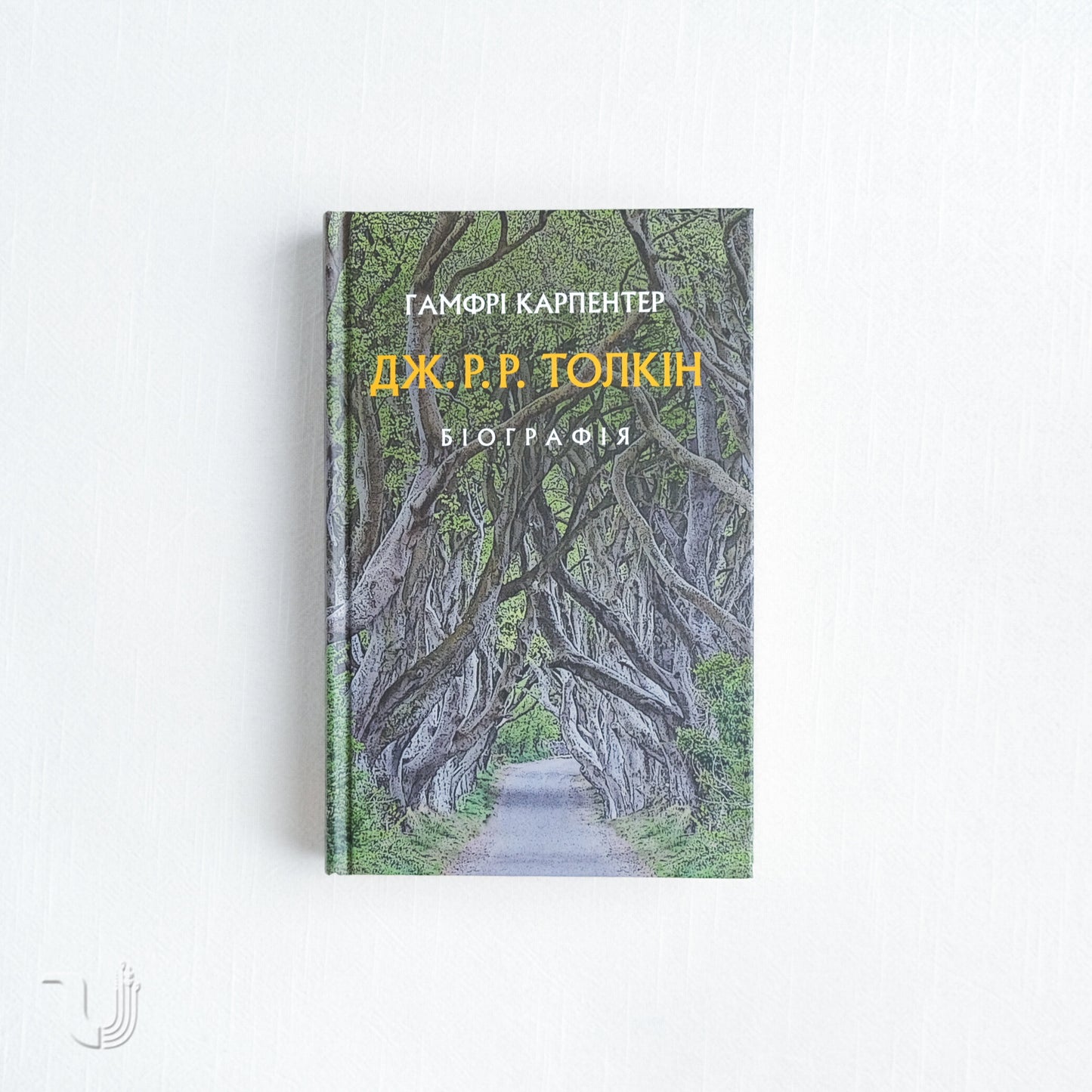 J. R. R. Tolkien: A Biography