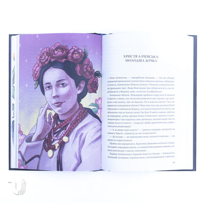 Women Only: 22 Silhouettes of Ukrainian Women Writers