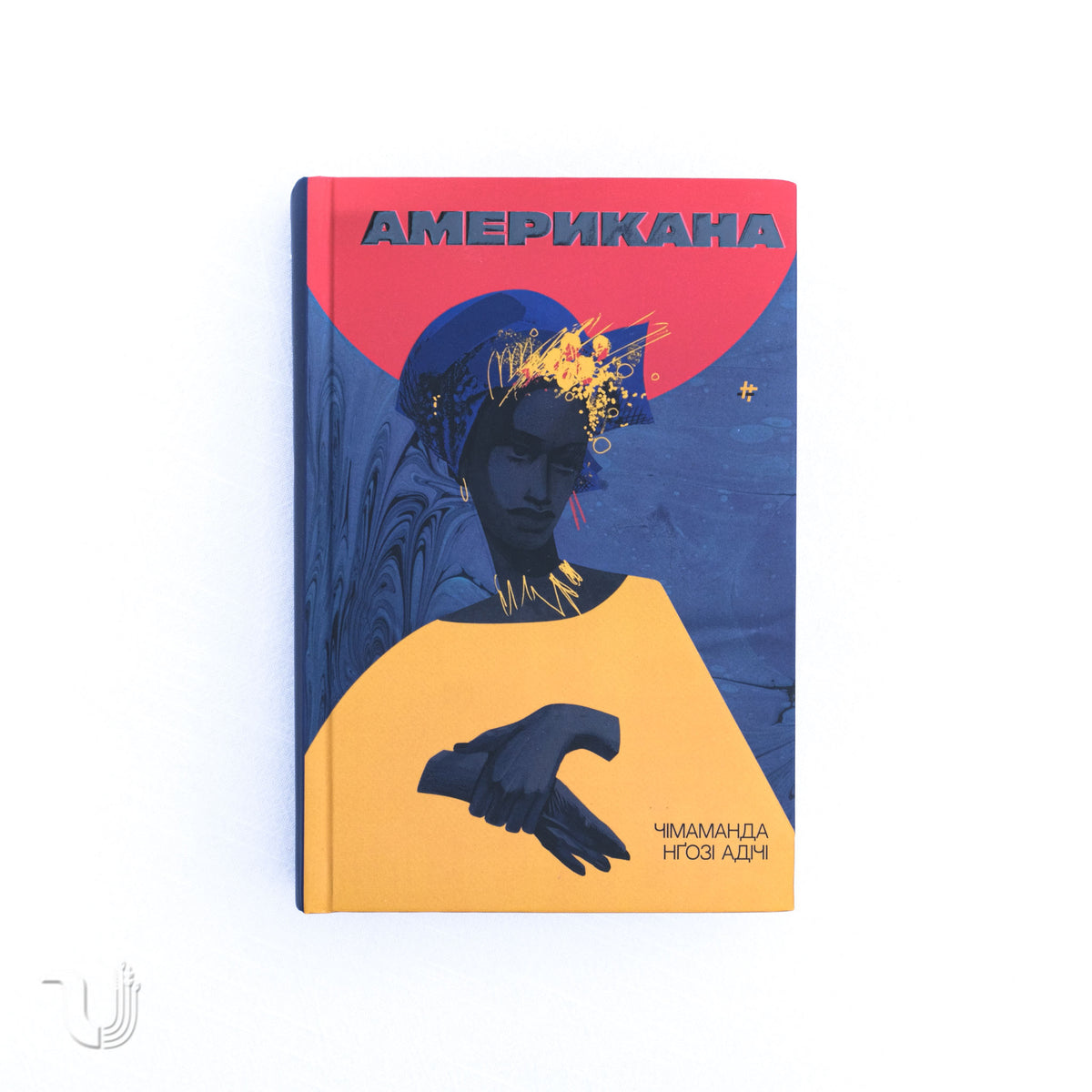 Americanah