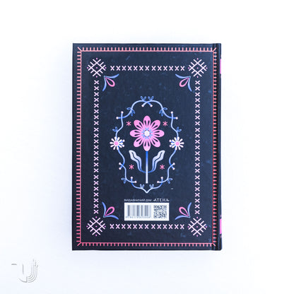 Доля чи воля. Жінки Епохи Moderne