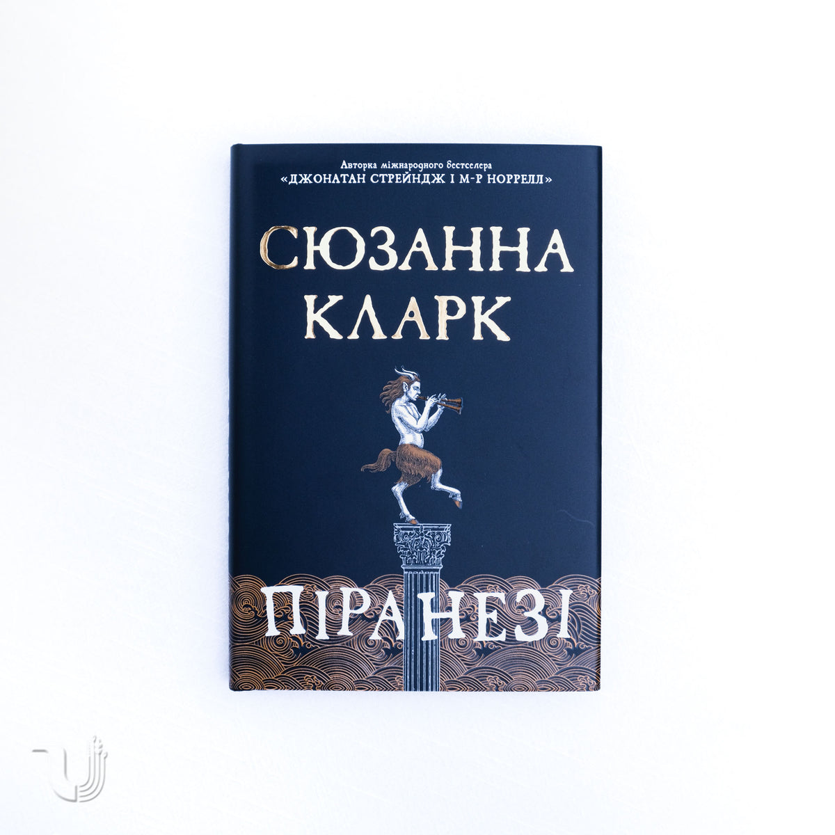 Піранезі