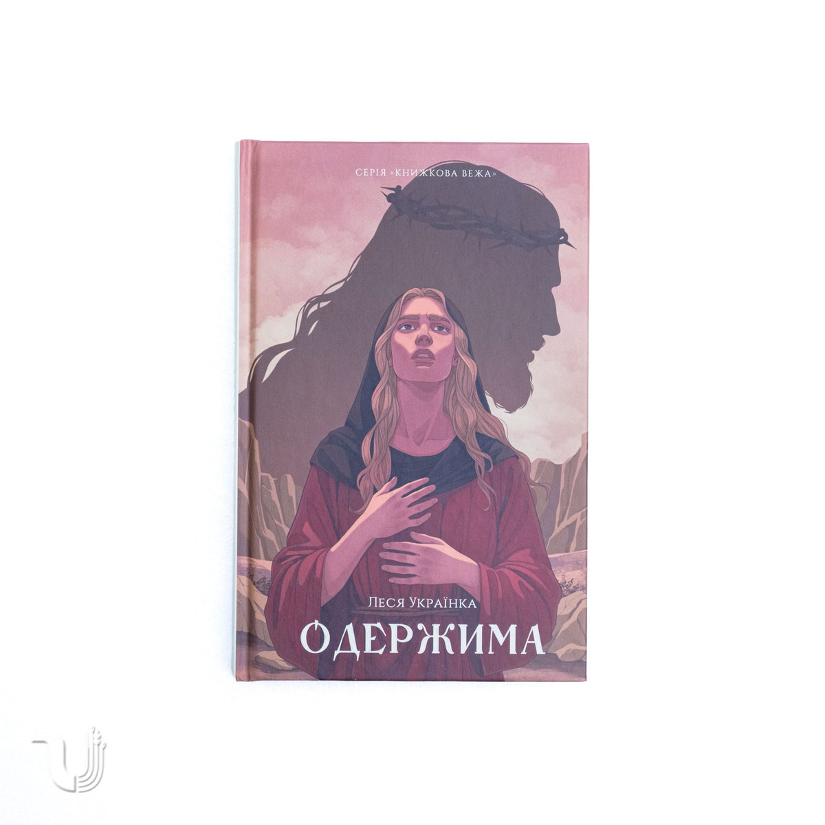Одержима