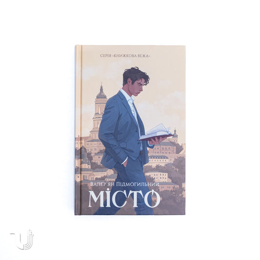 Місто