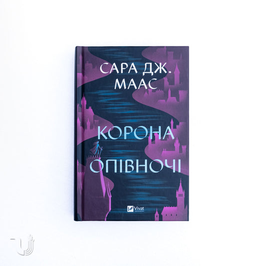 Корона опівночі