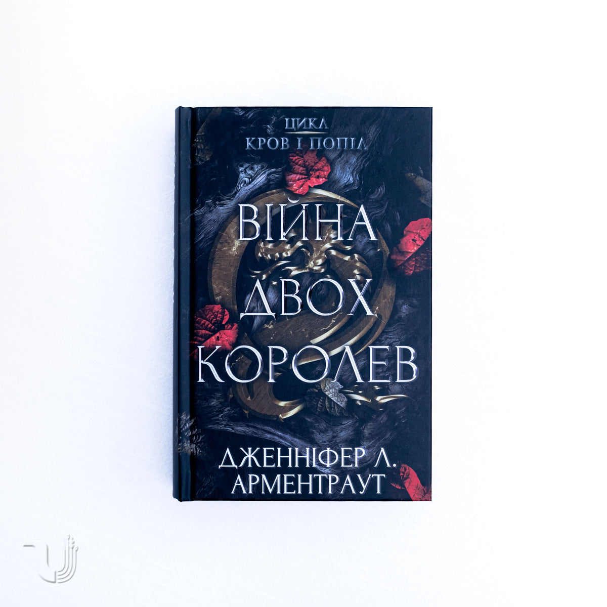 Кров і попіл: Війна двох королев
