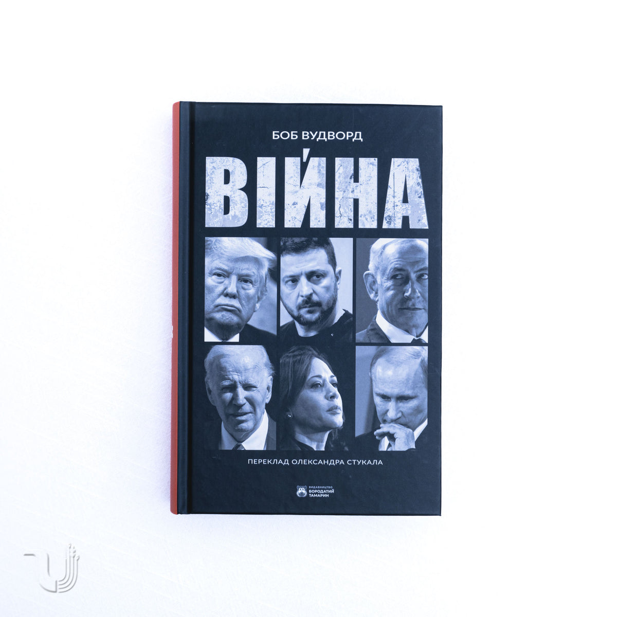 Війна
