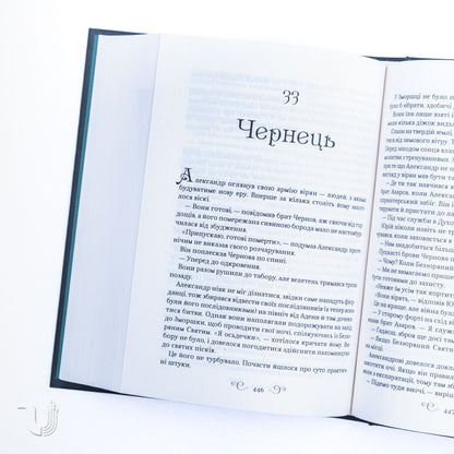 Царство вовків