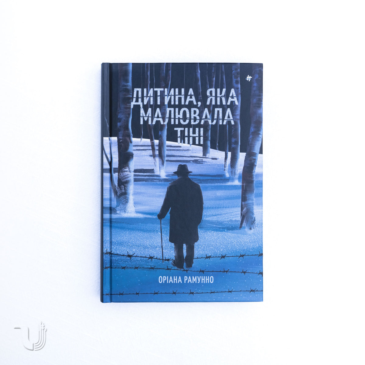 Дитина, яка малювала тіні