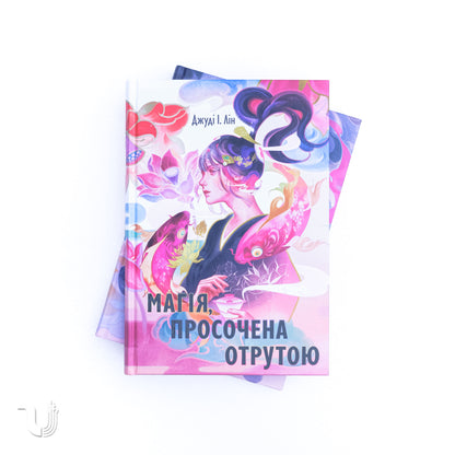 Книга чаю. Дилогія