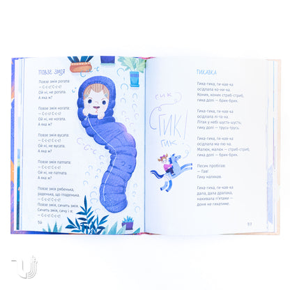 Starry Poems
