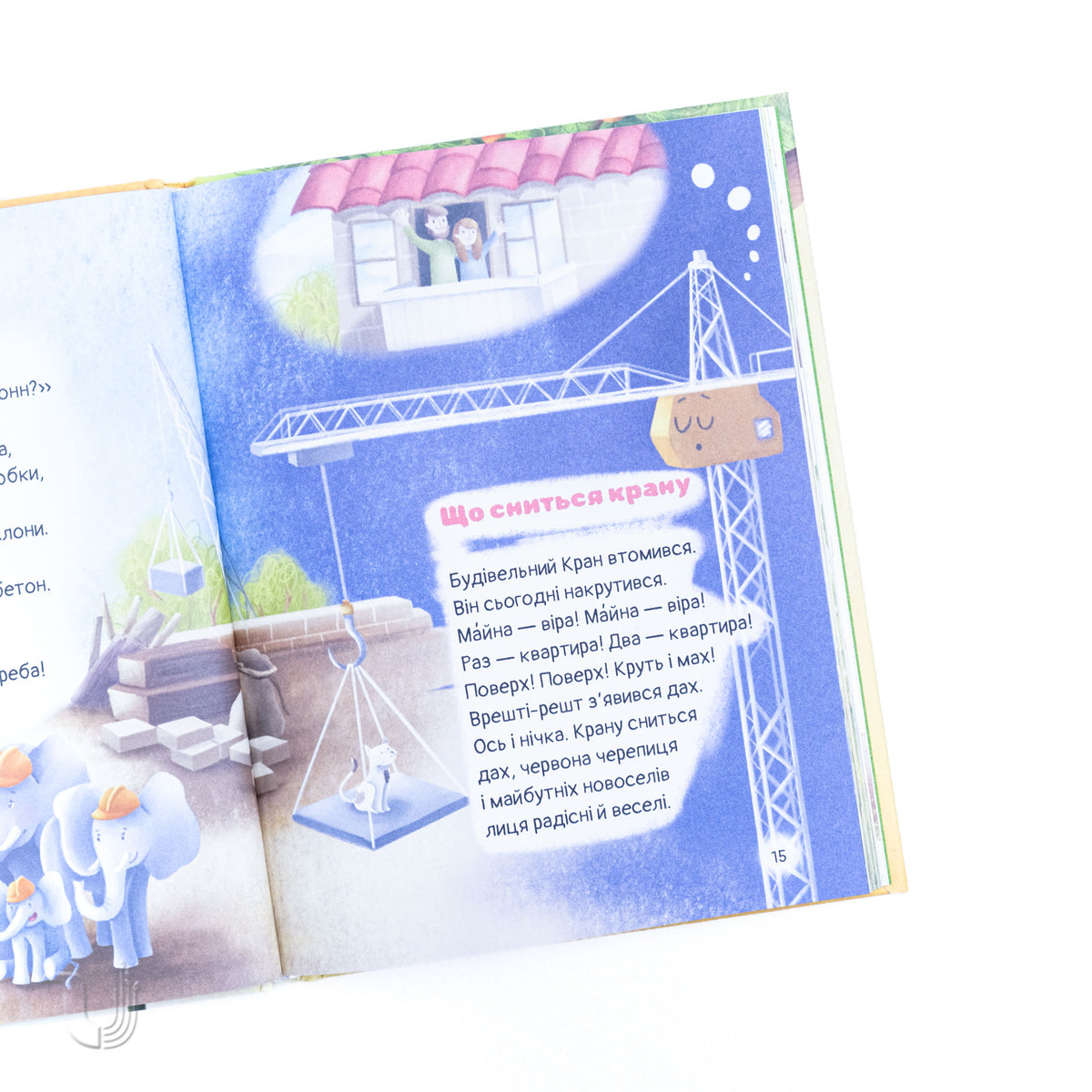 True Tales and Tall Tales from the Magic Mitten