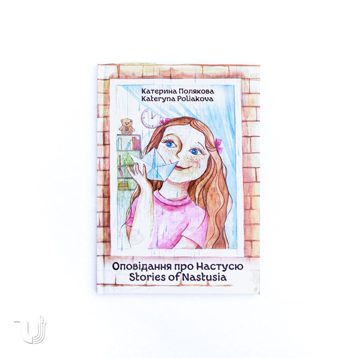 Оповідання про Настусю