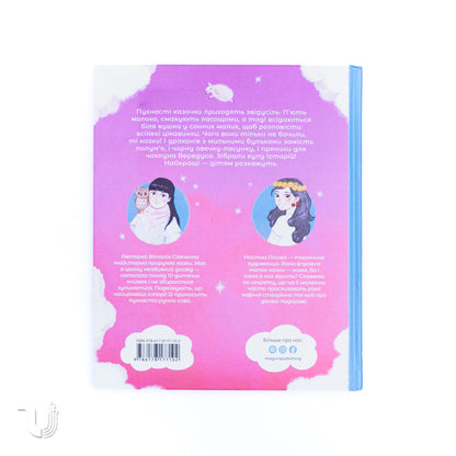 Fluffy Little Tales