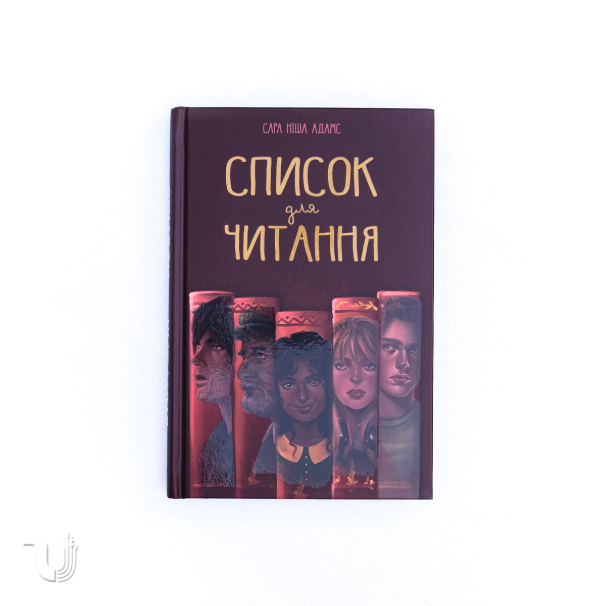 Список для читання