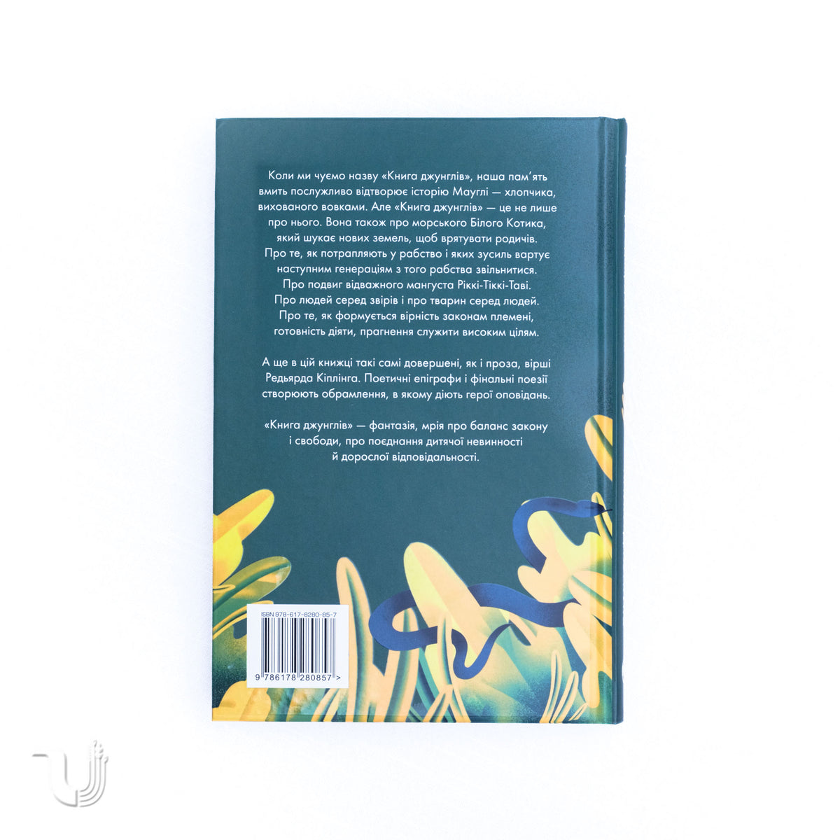 Книга джунглів