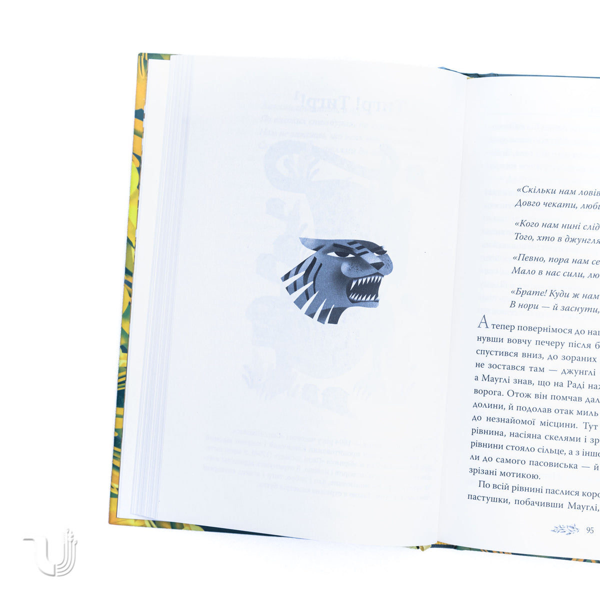 Книга джунглів
