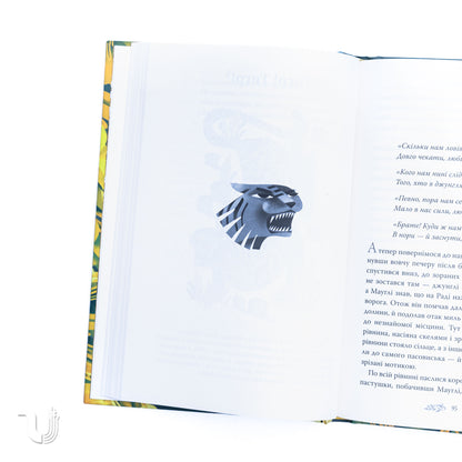 Книга джунглів