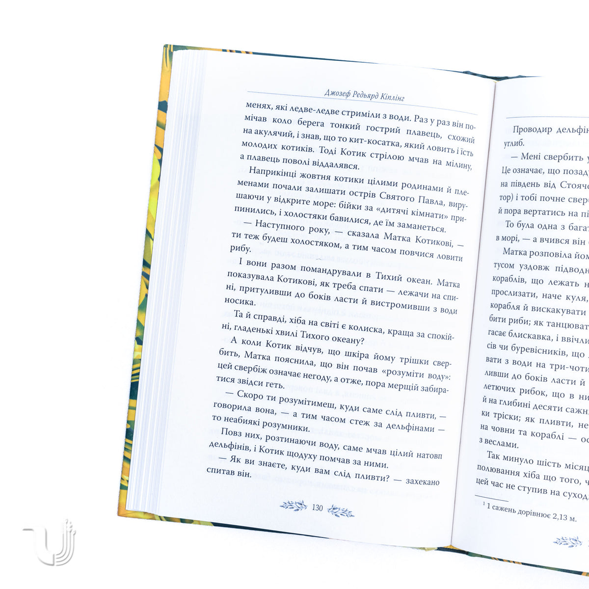 Книга джунглів