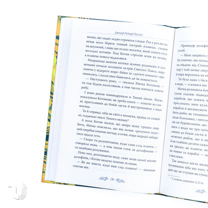 Книга джунглів